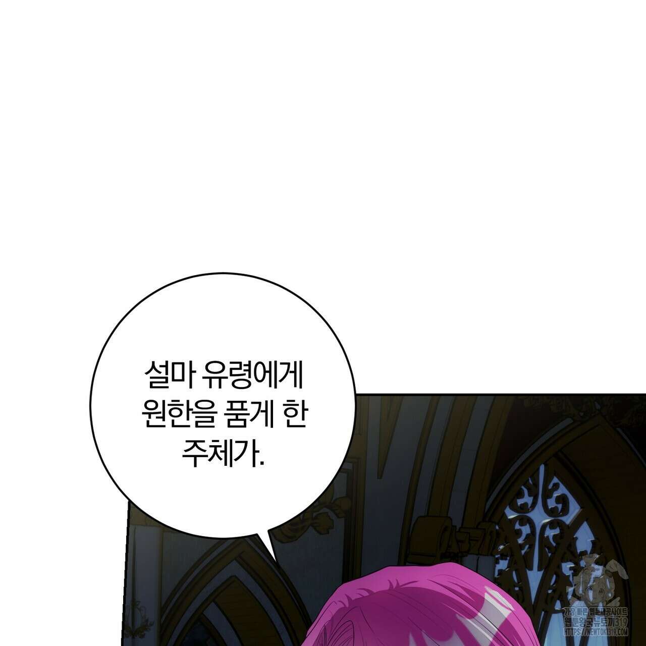 두 남편과의 결혼계약 42화 20