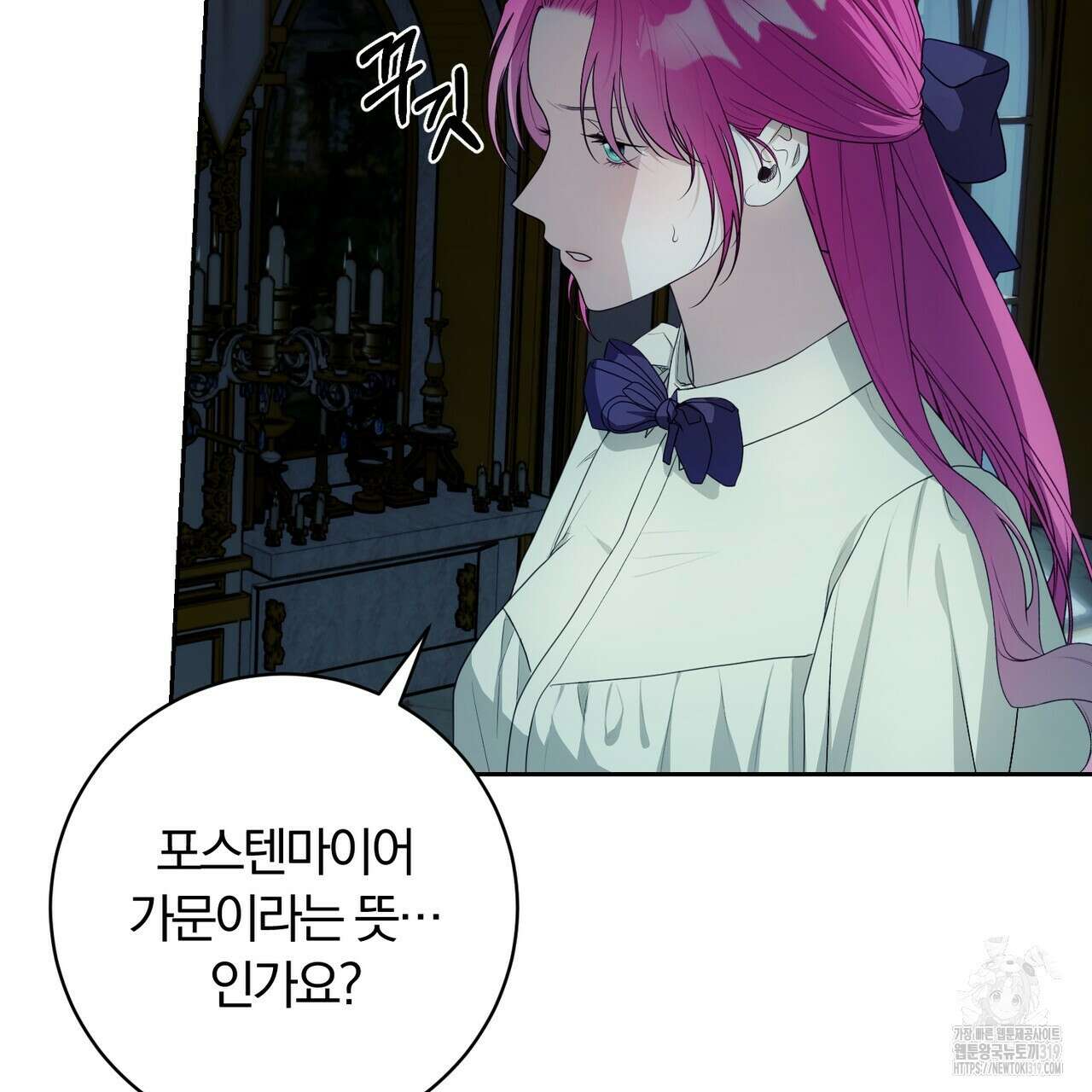 두 남편과의 결혼계약 42화 21