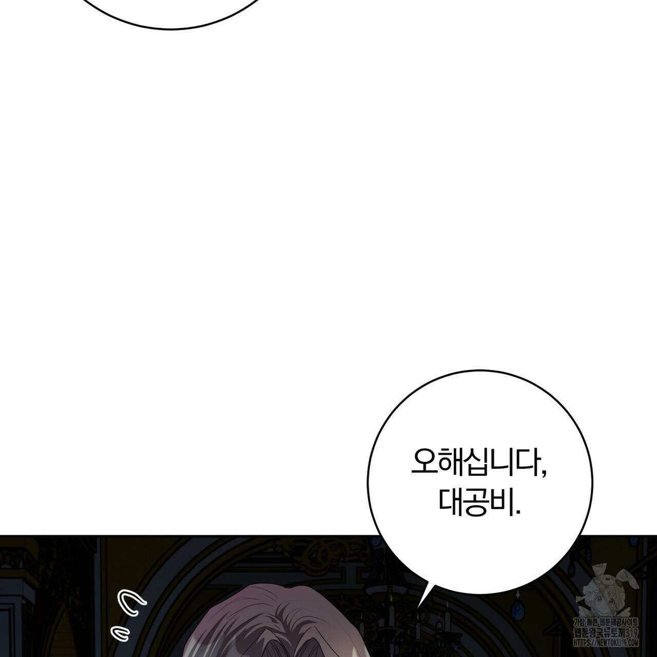 두 남편과의 결혼계약 42화 22