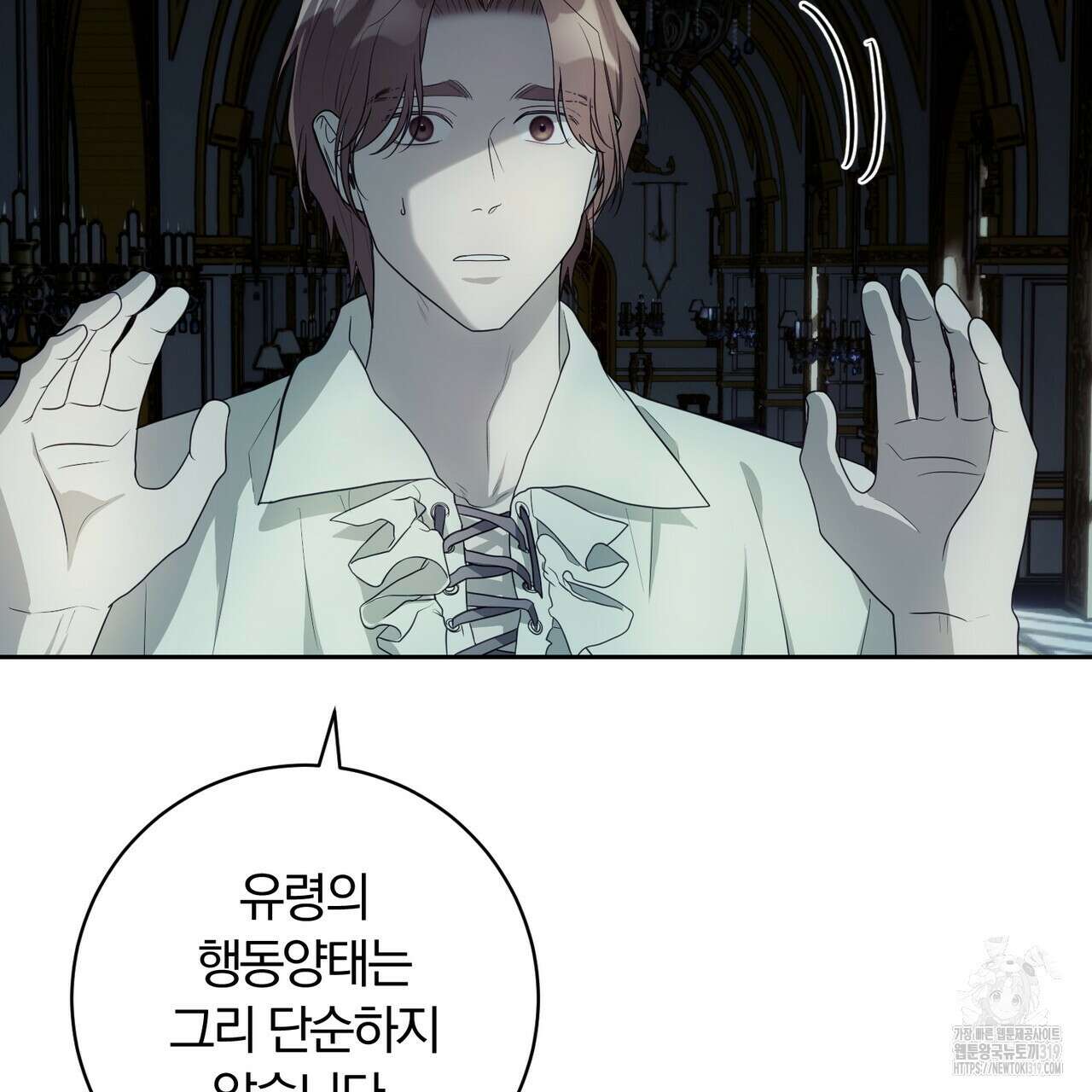 두 남편과의 결혼계약 42화 23