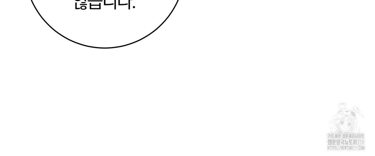 두 남편과의 결혼계약 42화 24