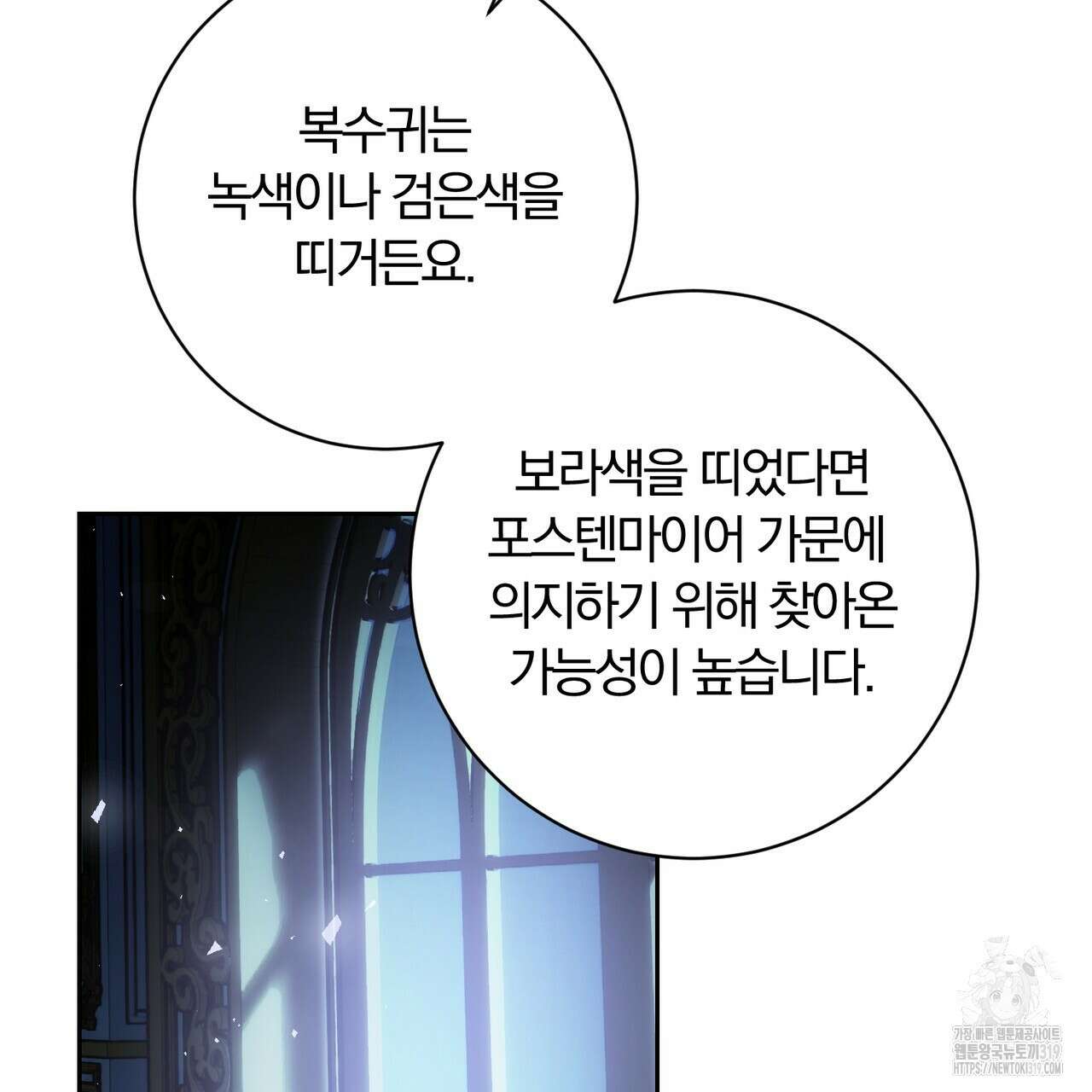 두 남편과의 결혼계약 42화 30