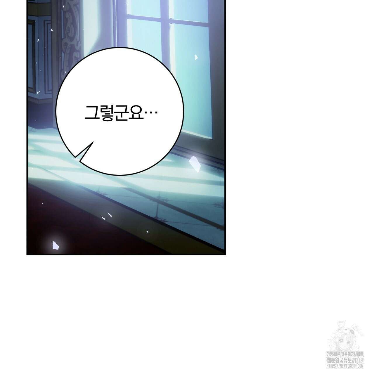 두 남편과의 결혼계약 42화 31