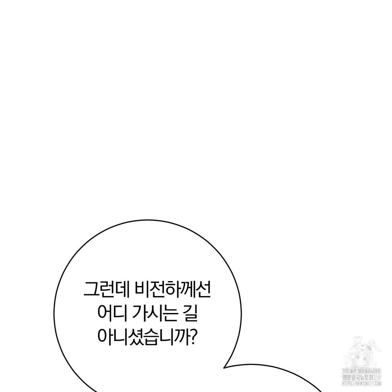 두 남편과의 결혼계약 42화 32