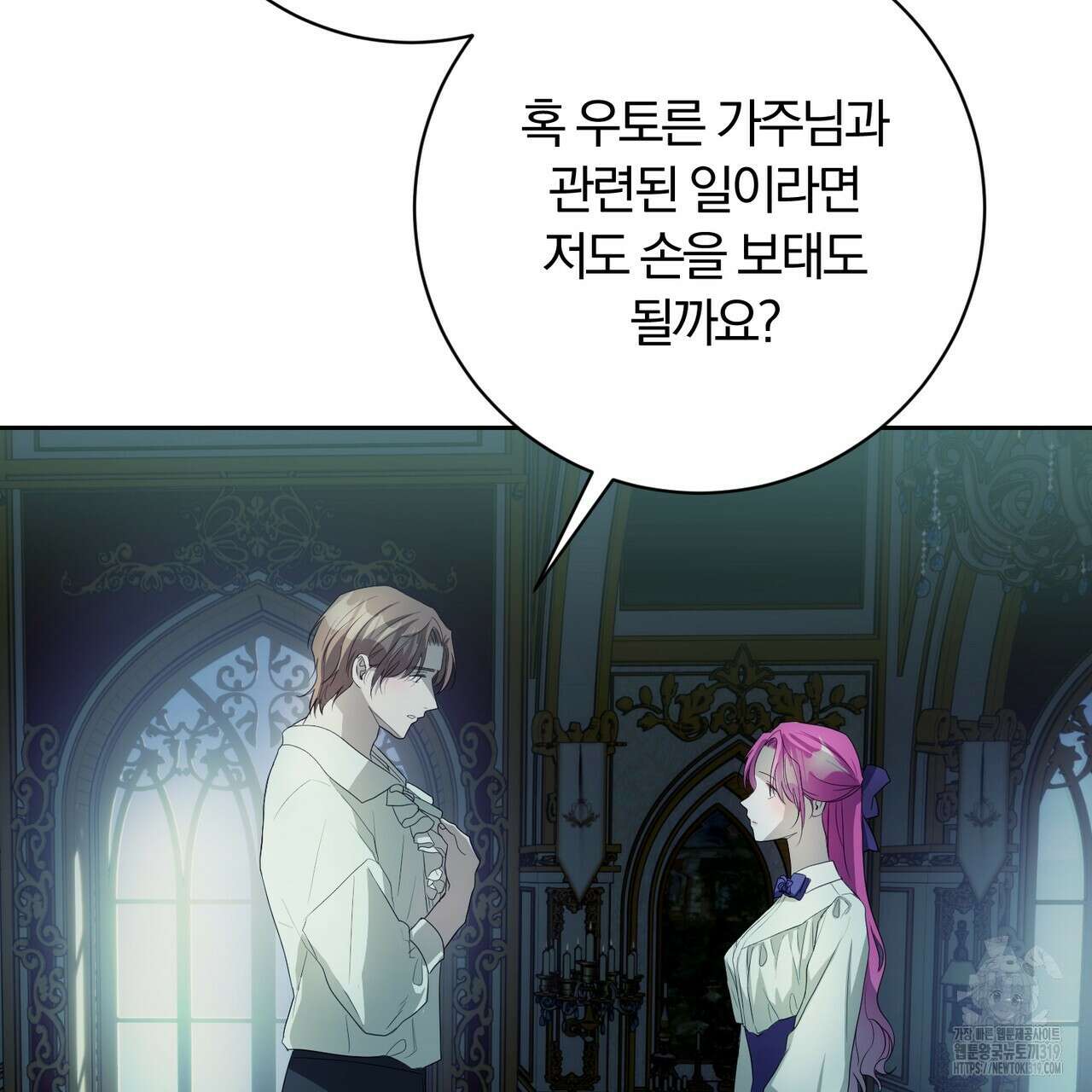 두 남편과의 결혼계약 42화 33