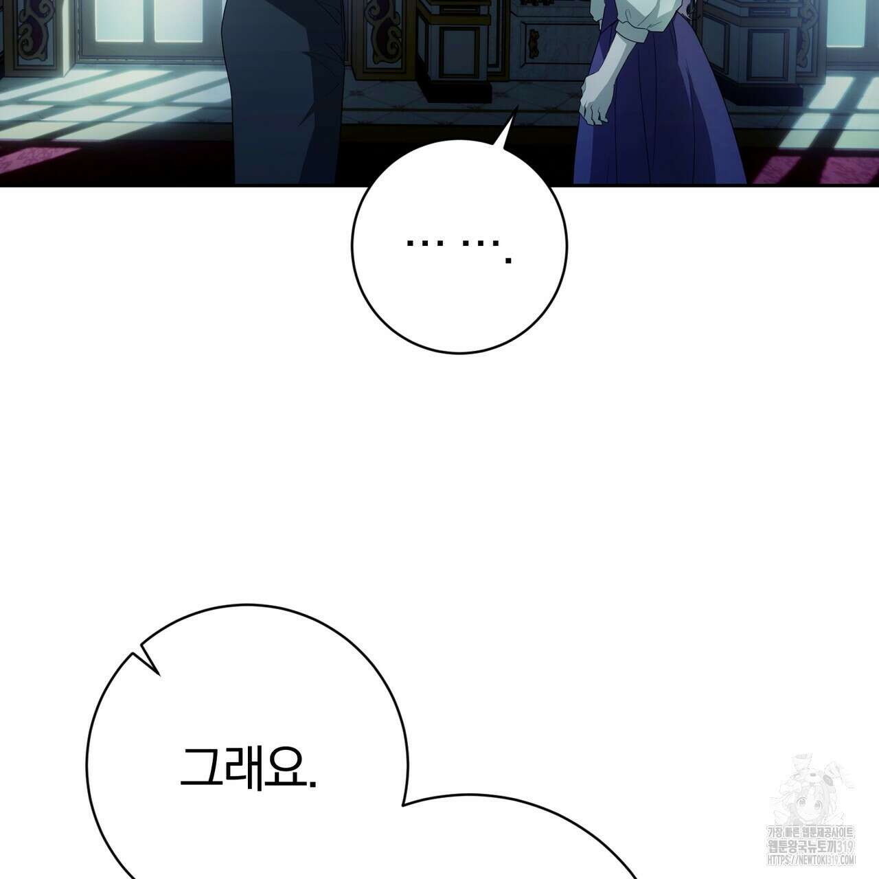 두 남편과의 결혼계약 42화 34