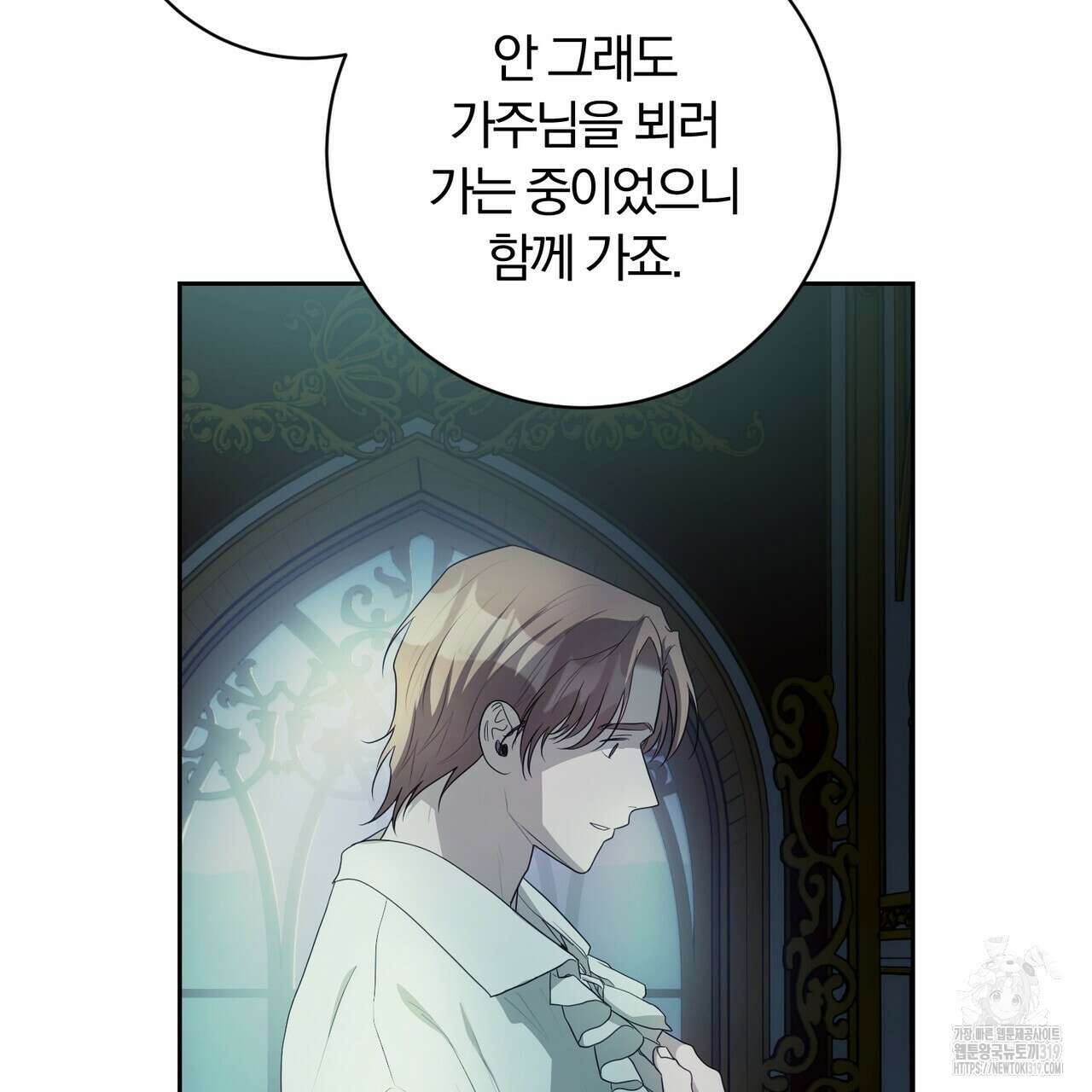 두 남편과의 결혼계약 42화 35