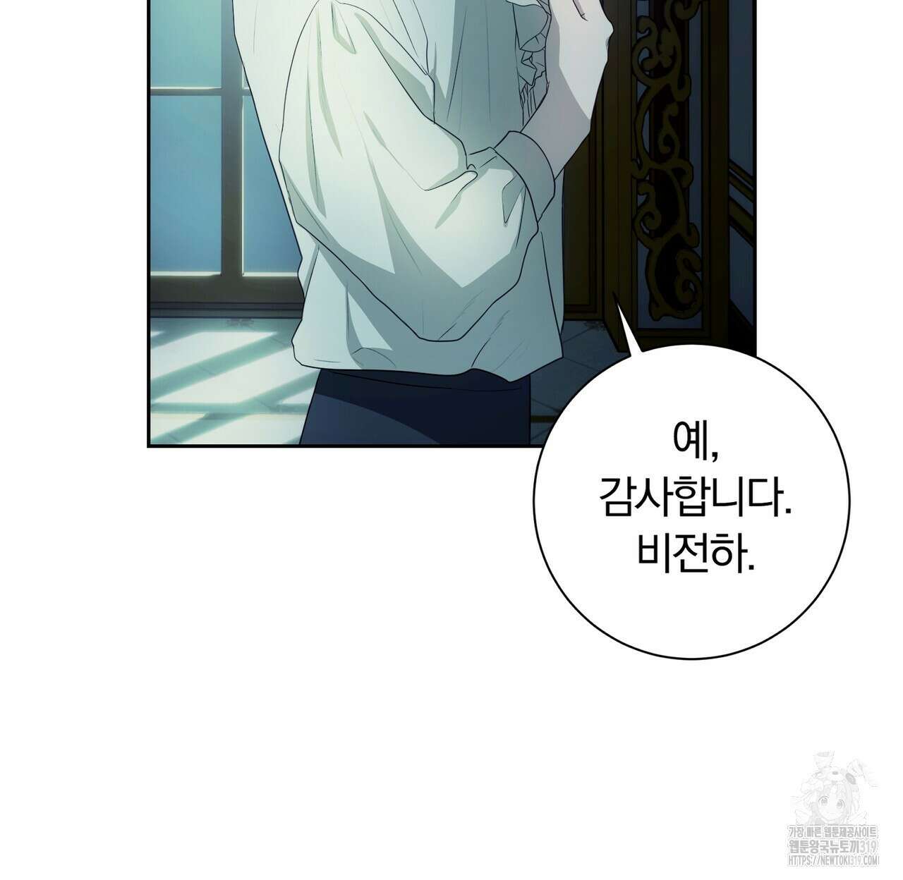 두 남편과의 결혼계약 42화 36