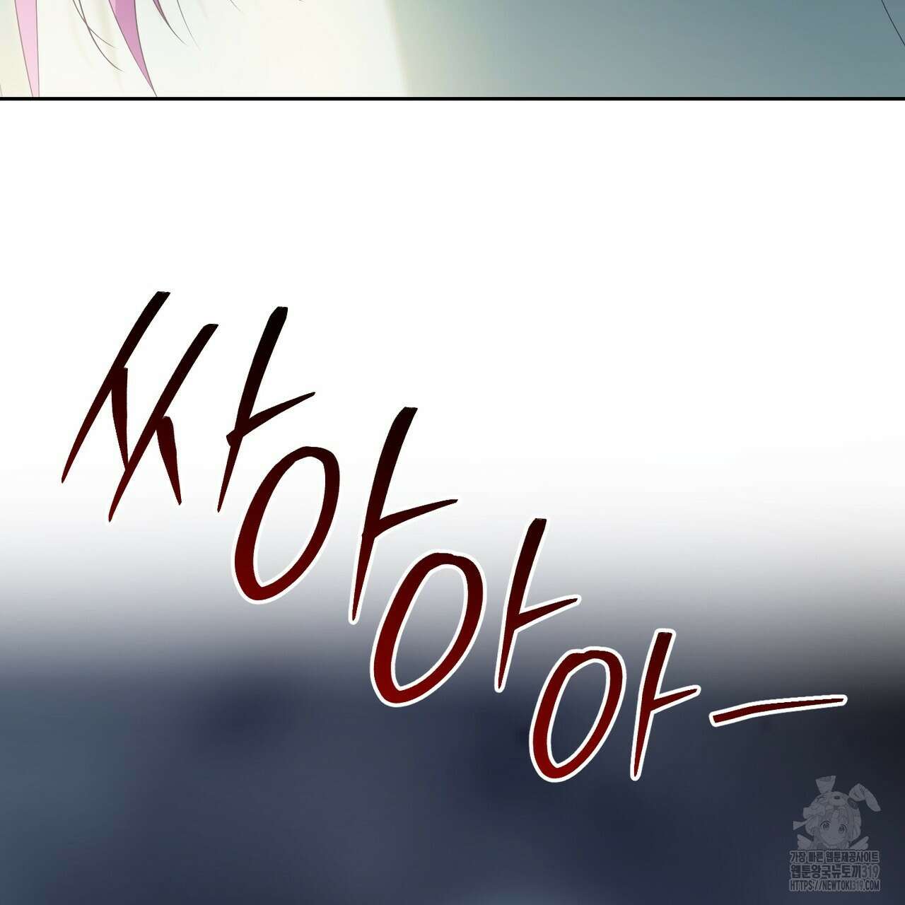 두 남편과의 결혼계약 43화 6