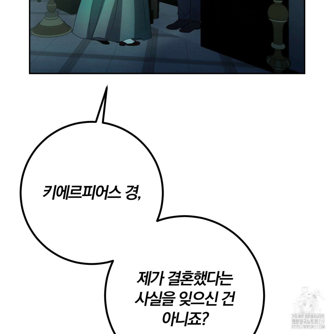 두 남편과의 결혼계약 43화 11