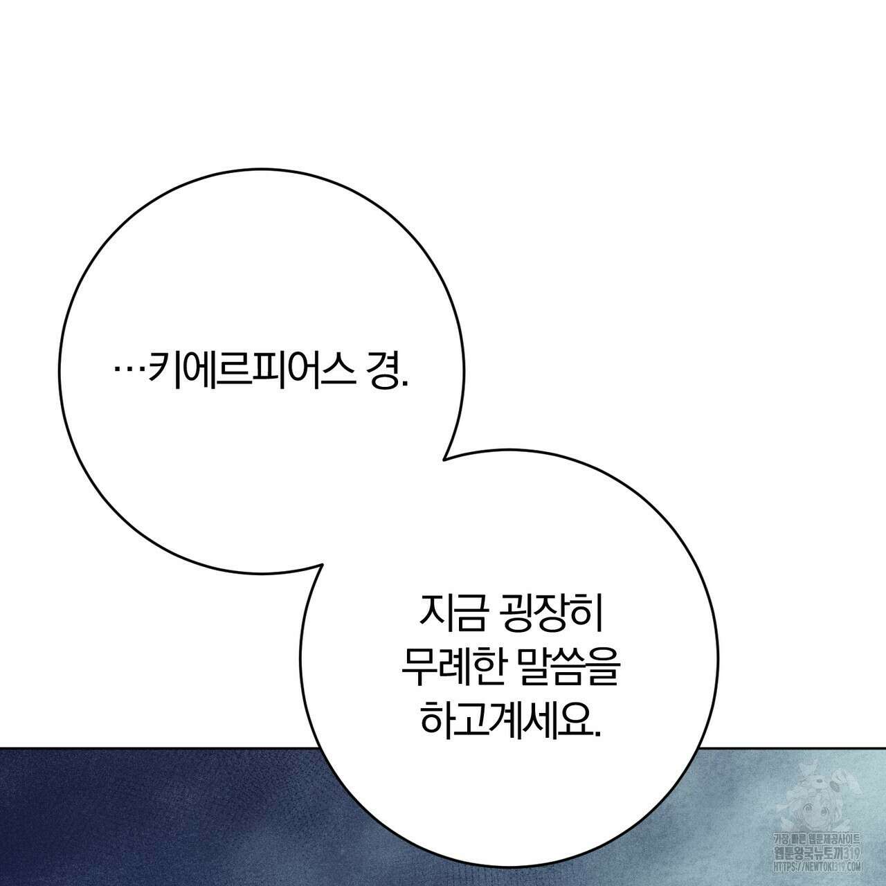두 남편과의 결혼계약 43화 20