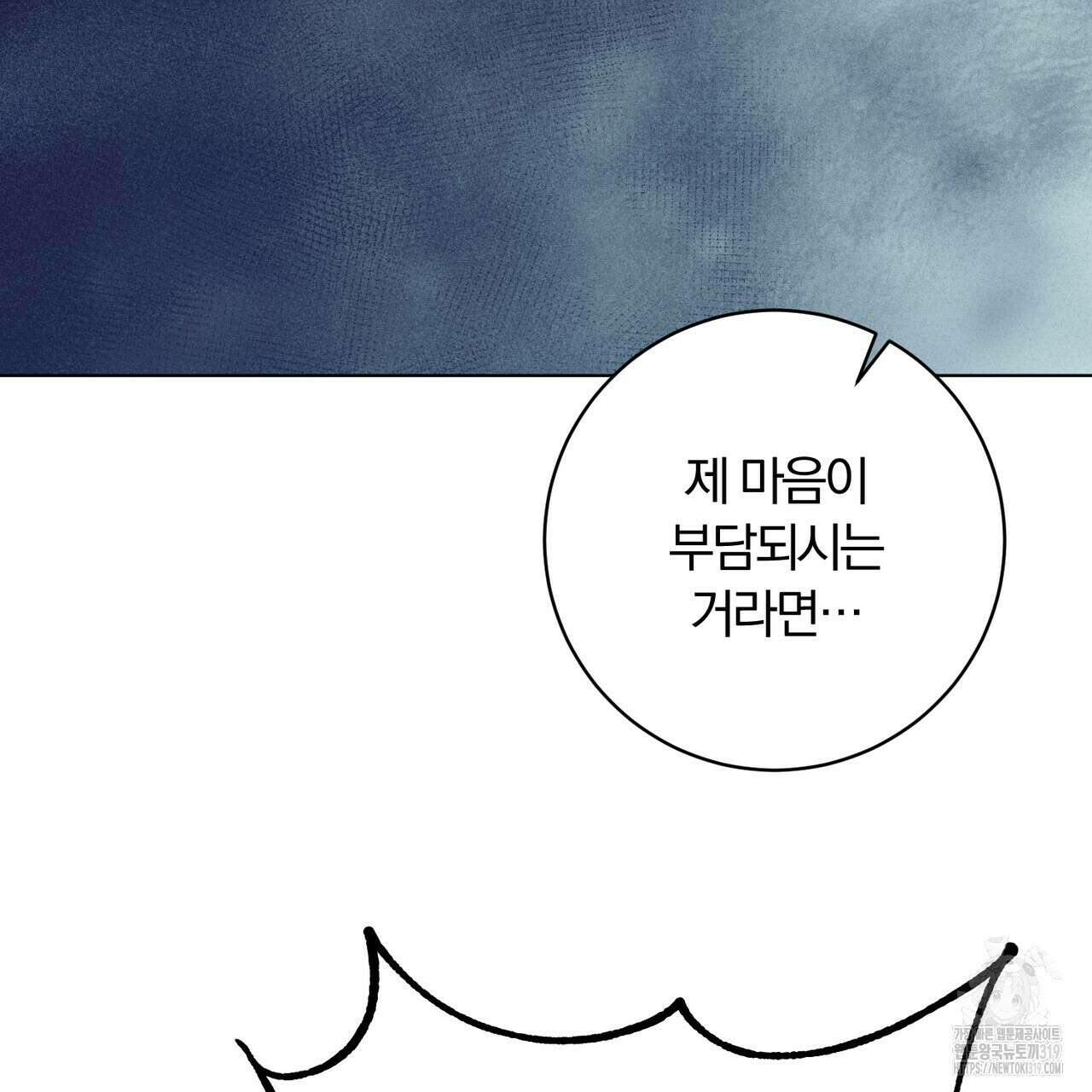두 남편과의 결혼계약 43화 21
