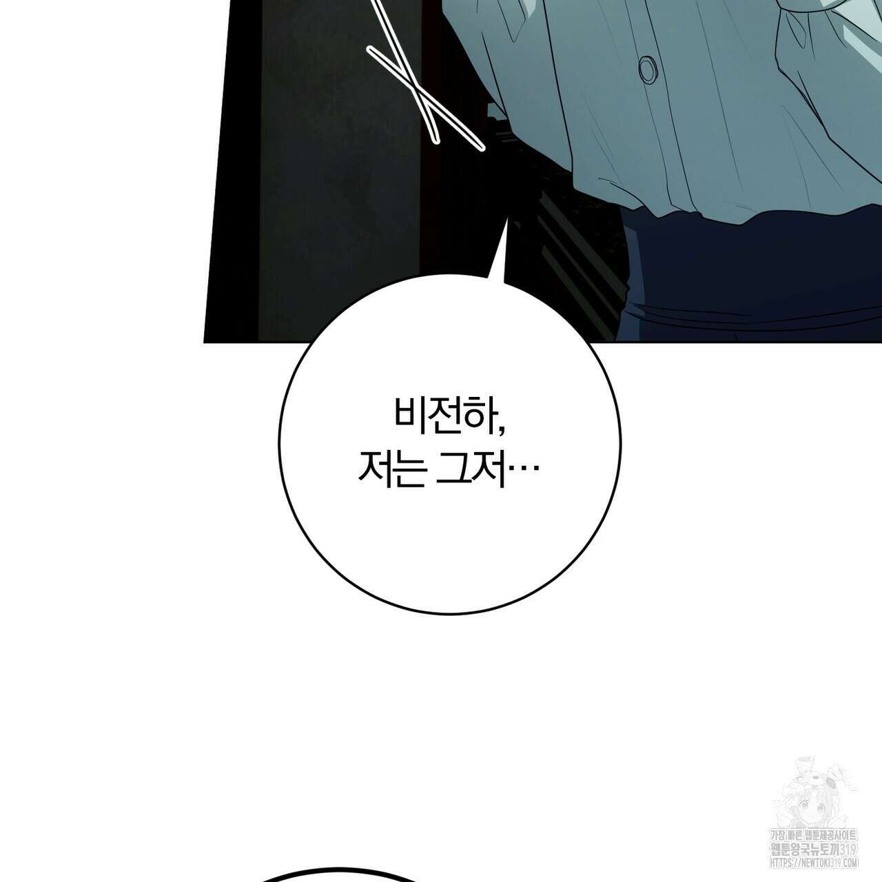 두 남편과의 결혼계약 43화 26