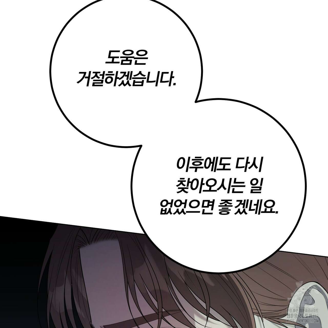 두 남편과의 결혼계약 43화 27