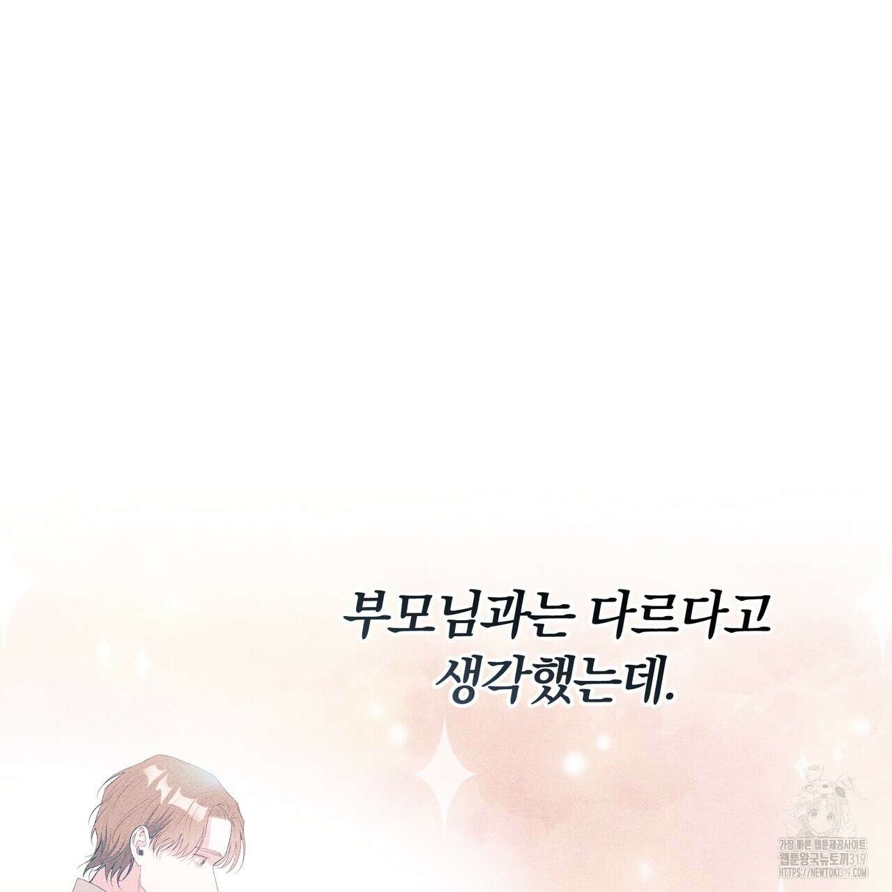 두 남편과의 결혼계약 43화 34