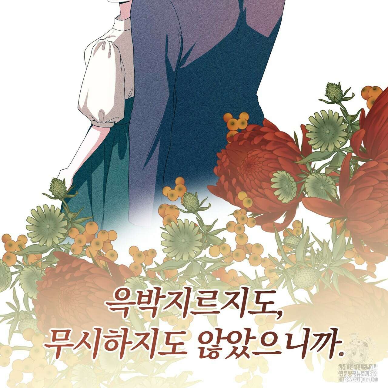두 남편과의 결혼계약 43화 37