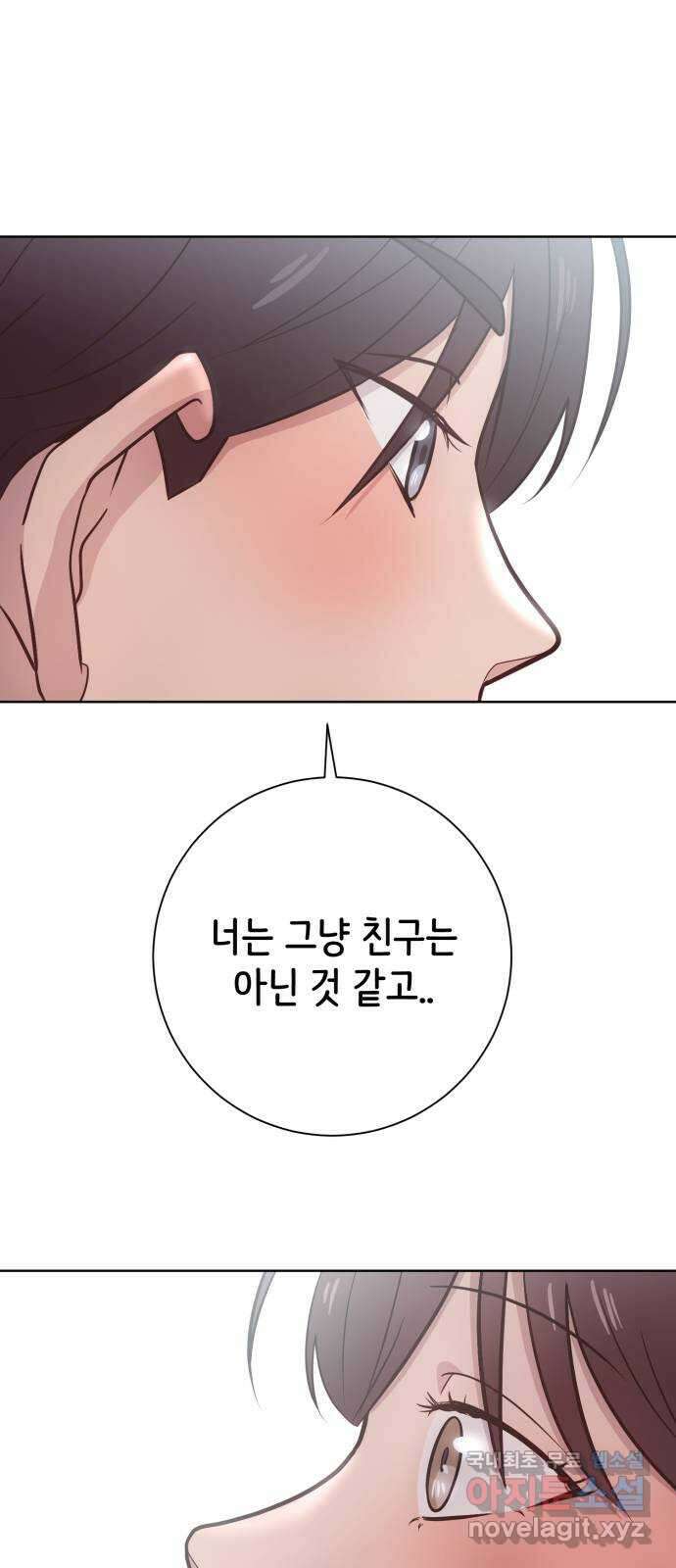 손 잡은 사이 20화 1