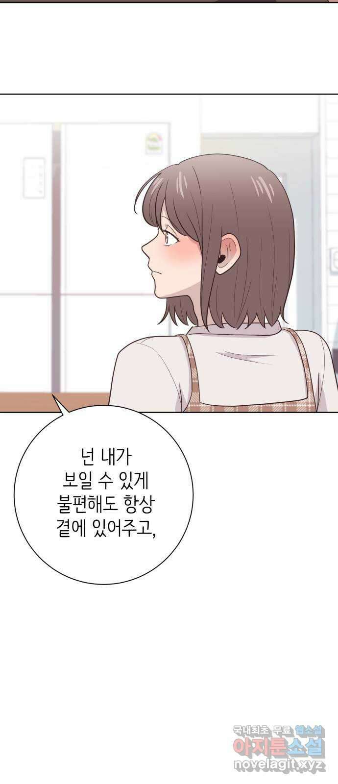 손 잡은 사이 20화 6