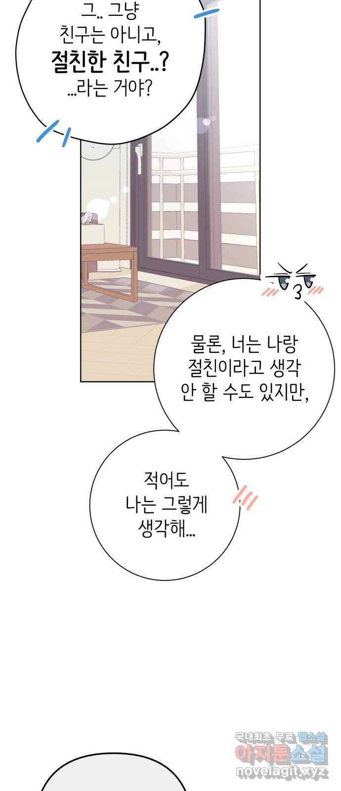 손 잡은 사이 20화 10