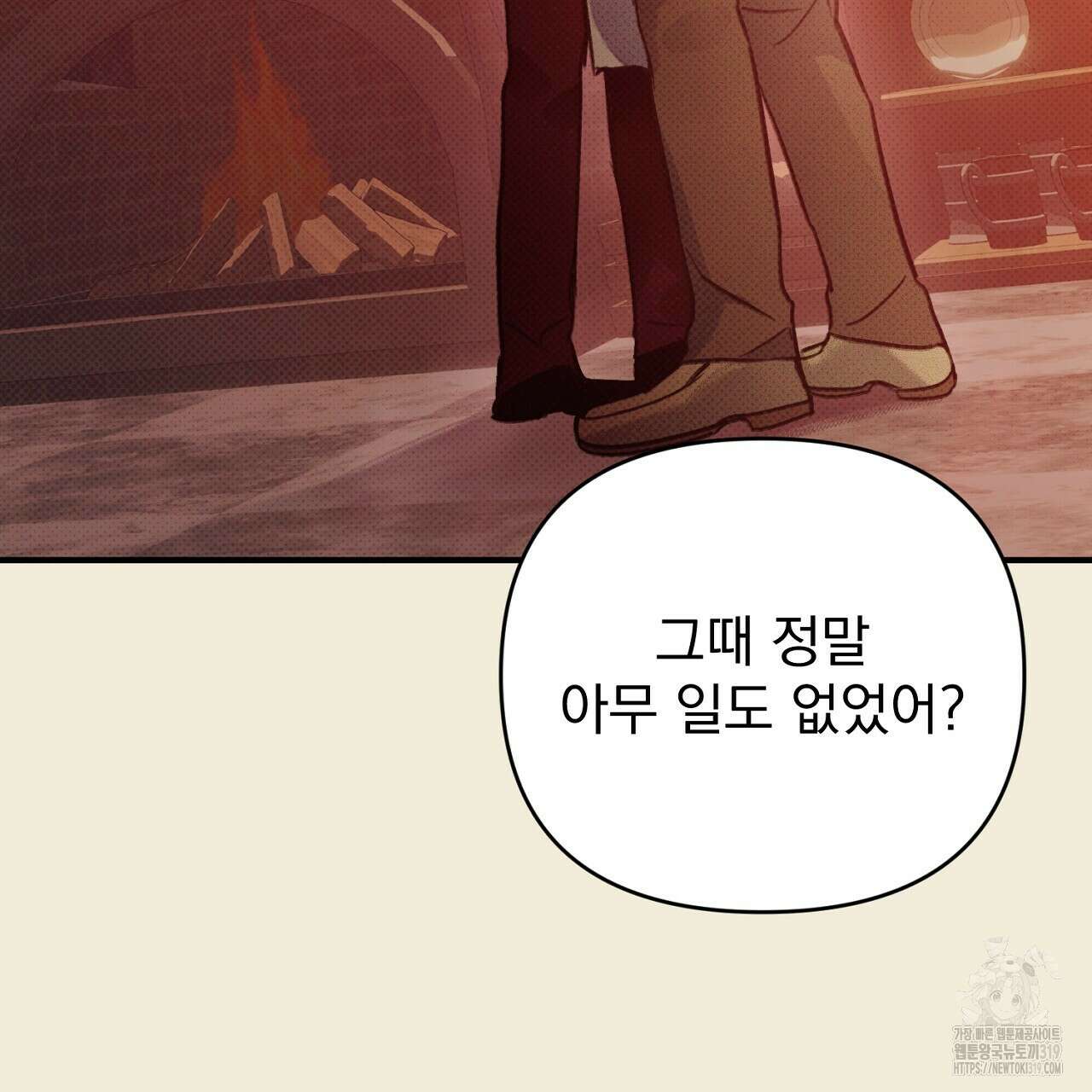 솔로 포 투 33화 3
