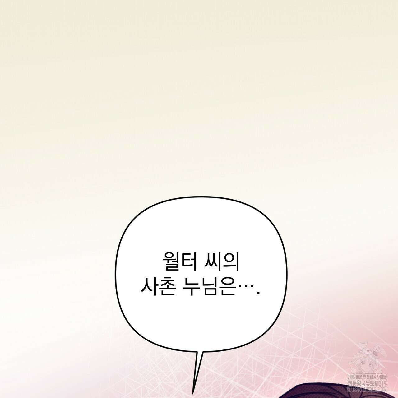 솔로 포 투 33화 7