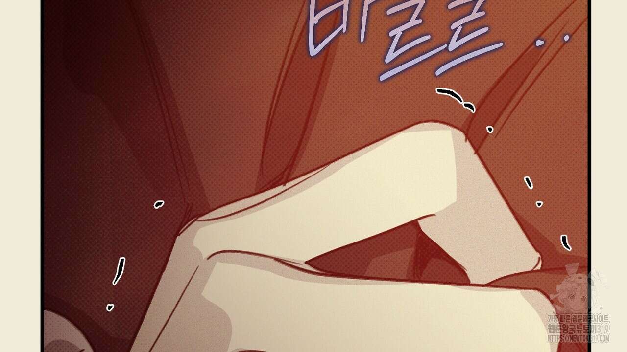 솔로 포 투 33화 12