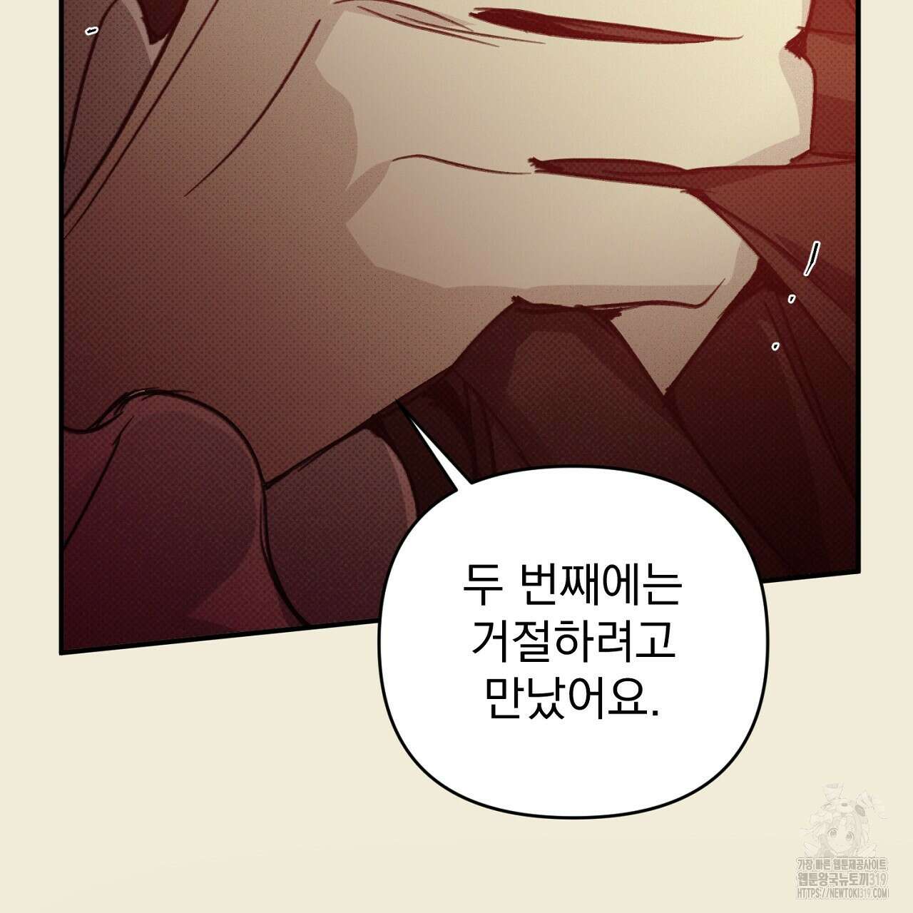솔로 포 투 33화 13