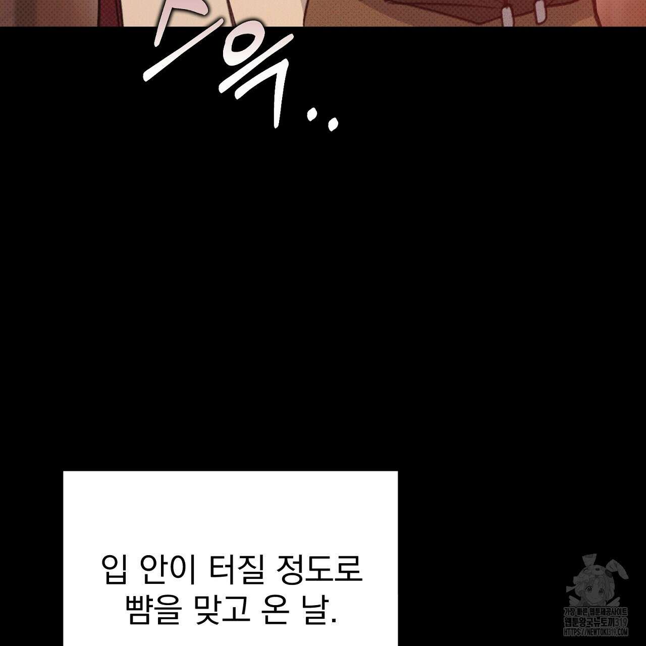 솔로 포 투 33화 17