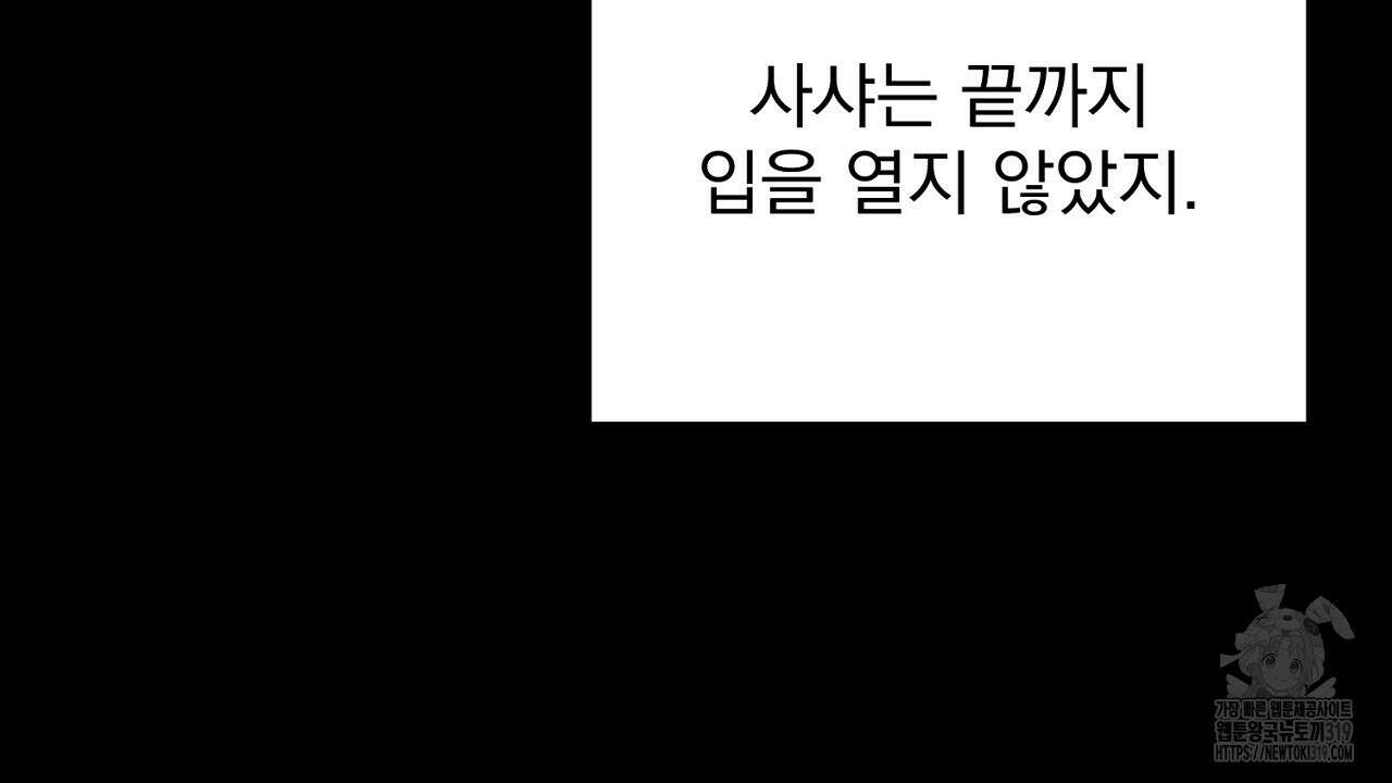 솔로 포 투 33화 20