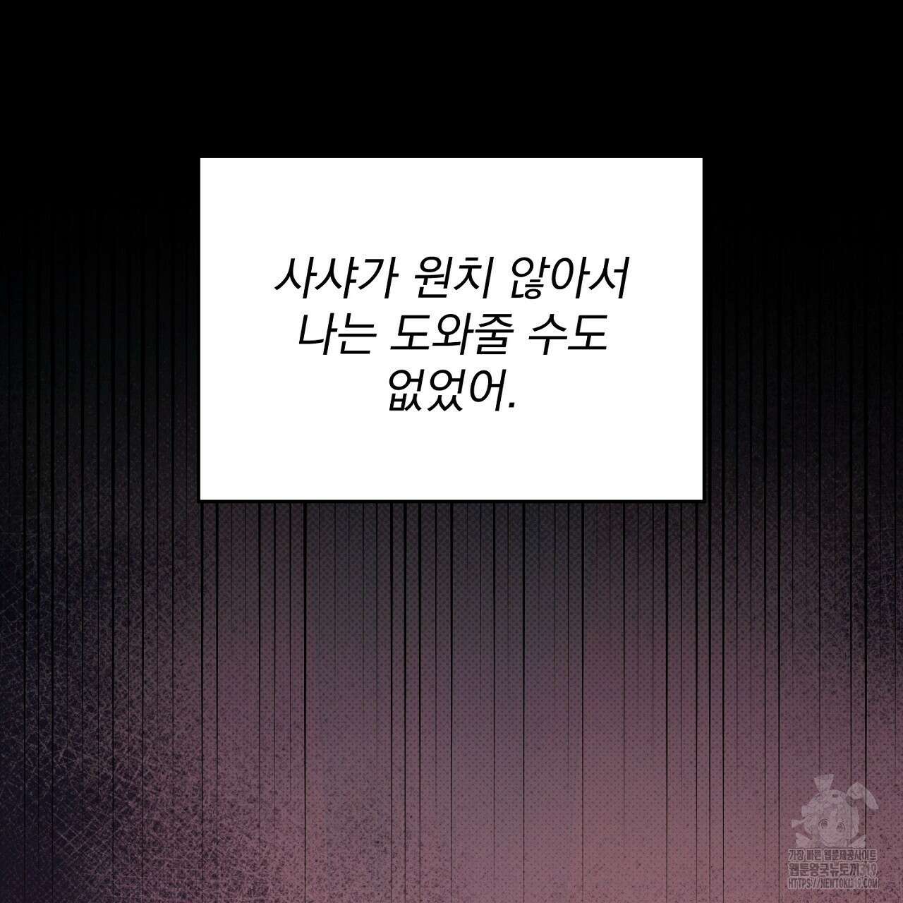 솔로 포 투 33화 21
