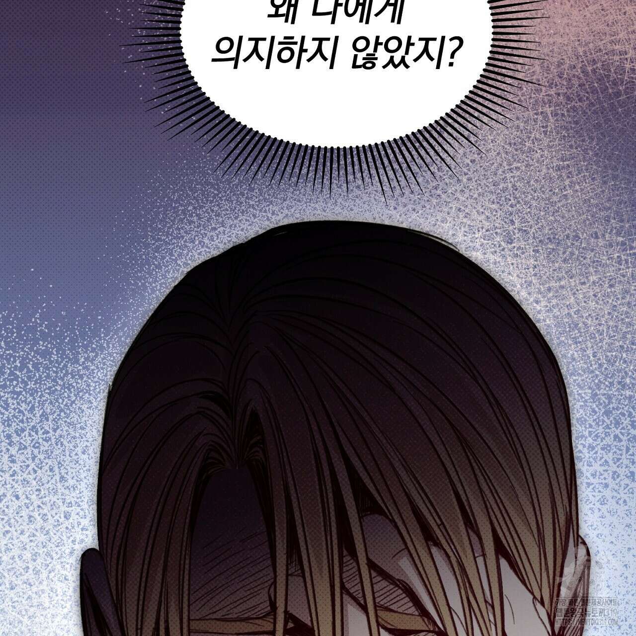 솔로 포 투 33화 23