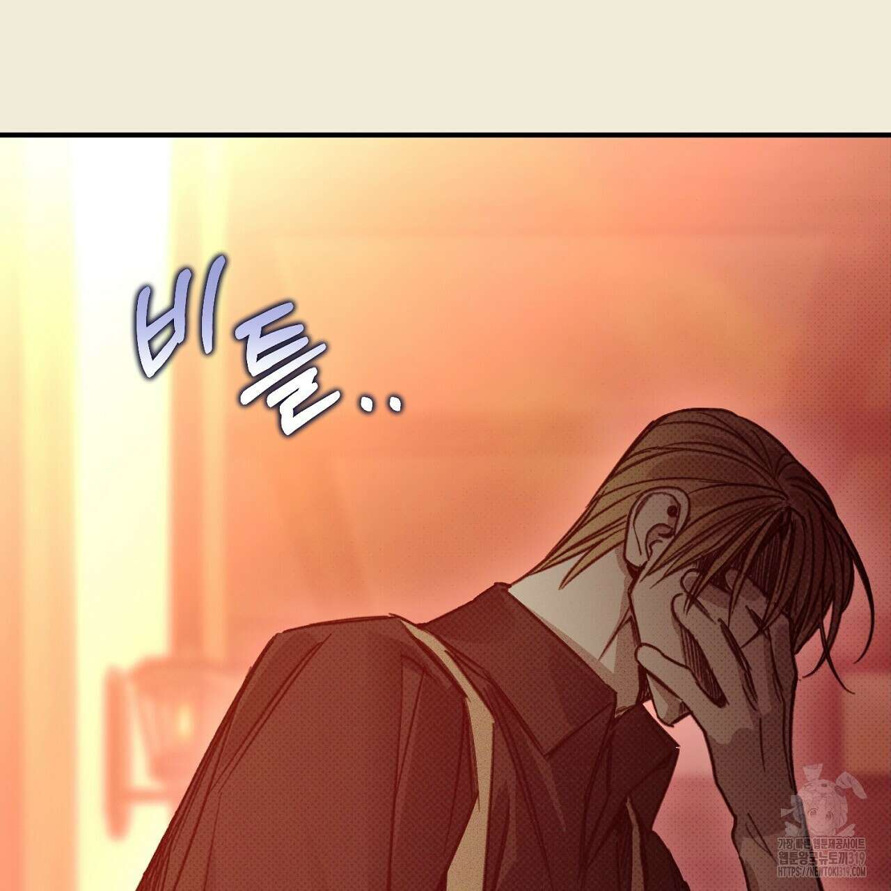 솔로 포 투 33화 27