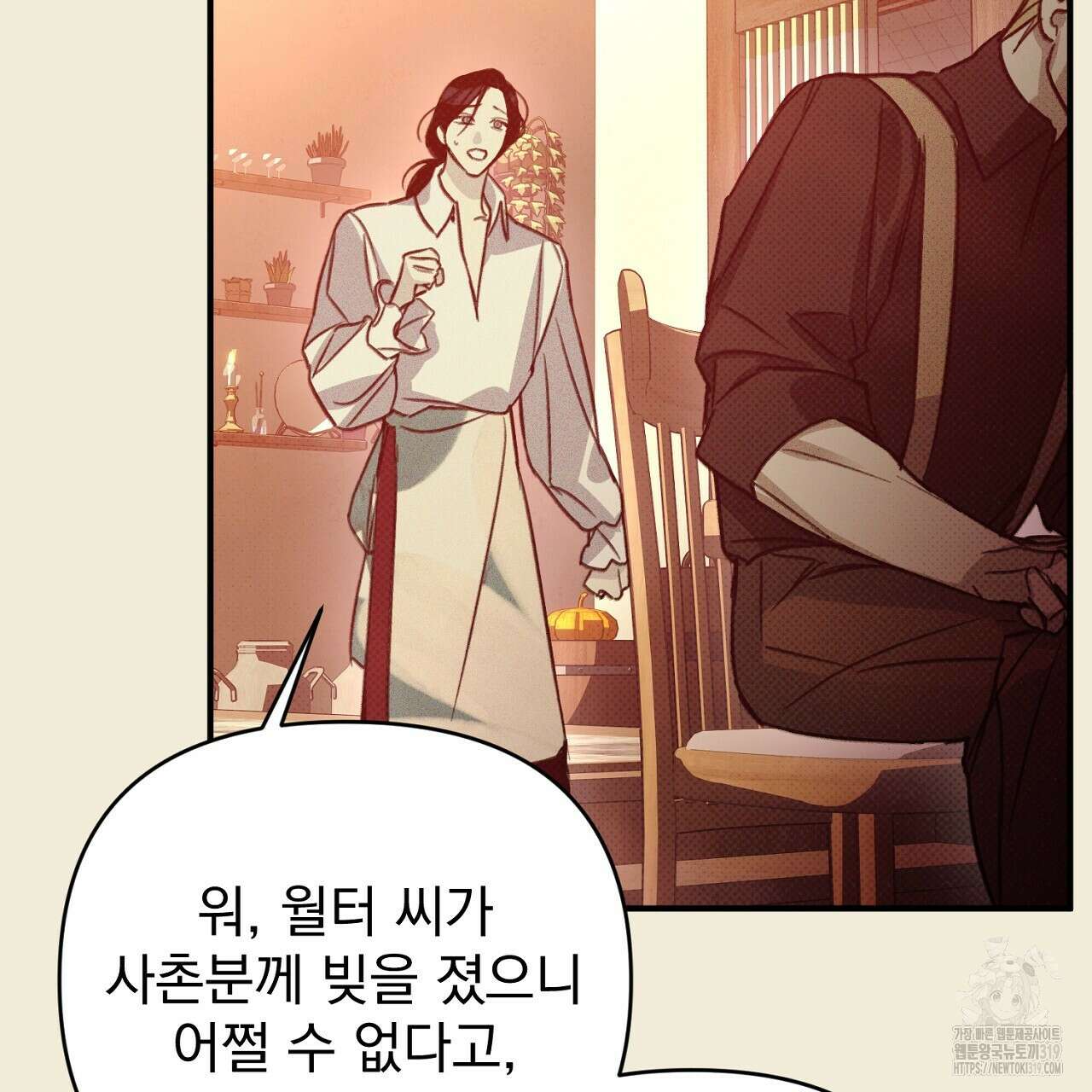 솔로 포 투 33화 31