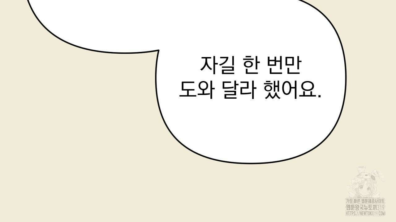 솔로 포 투 33화 32