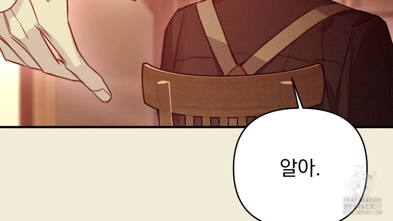 솔로 포 투 33화 34