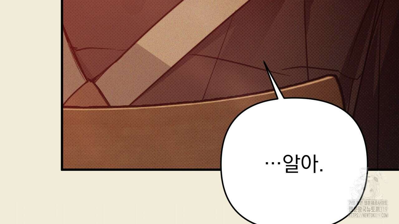 솔로 포 투 33화 40