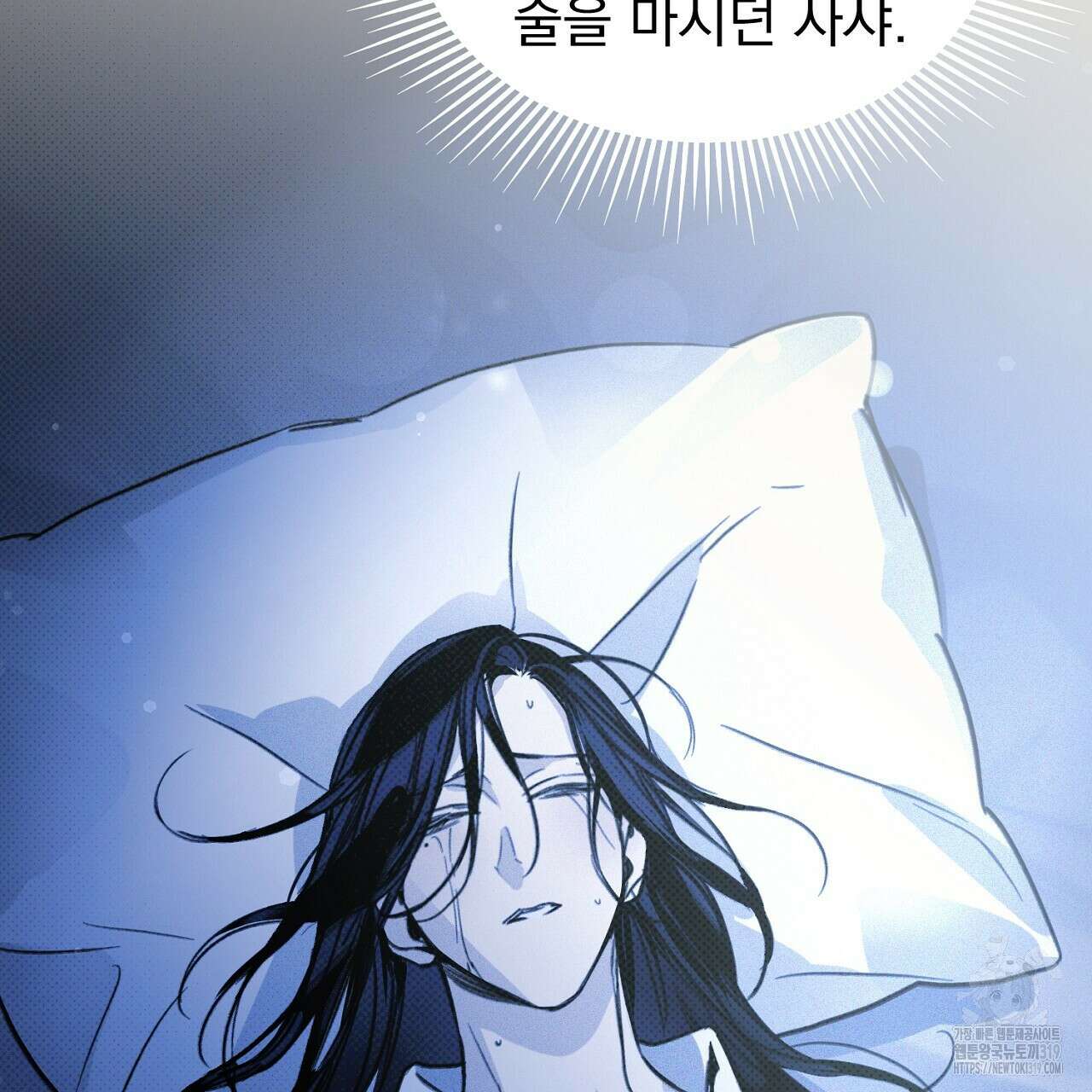 솔로 포 투 33화 43