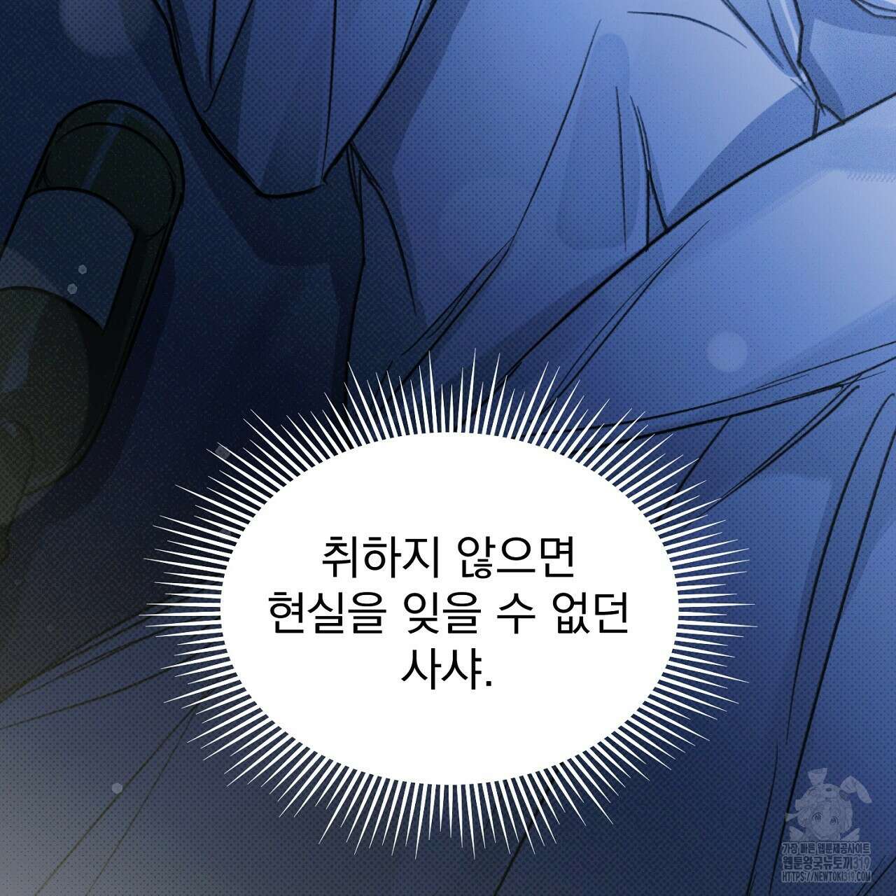 솔로 포 투 33화 45