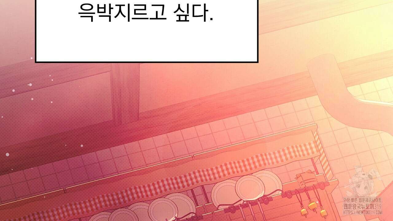 솔로 포 투 33화 50