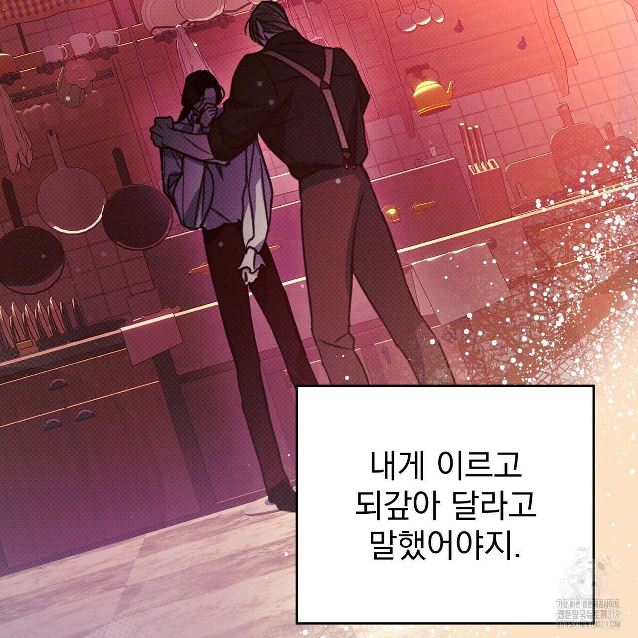 솔로 포 투 33화 51