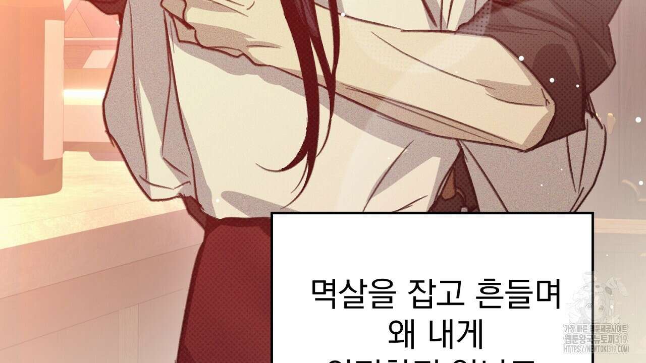 솔로 포 투 33화 54