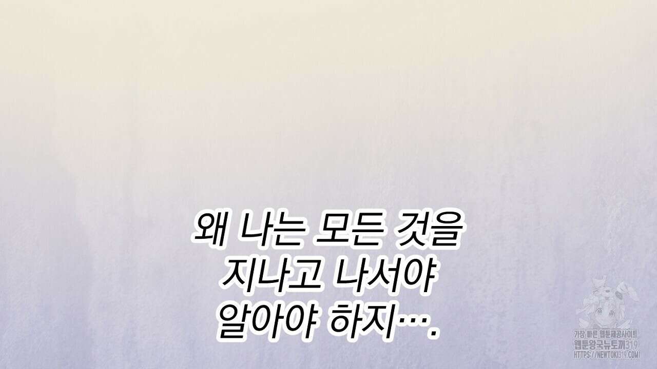 솔로 포 투 33화 56