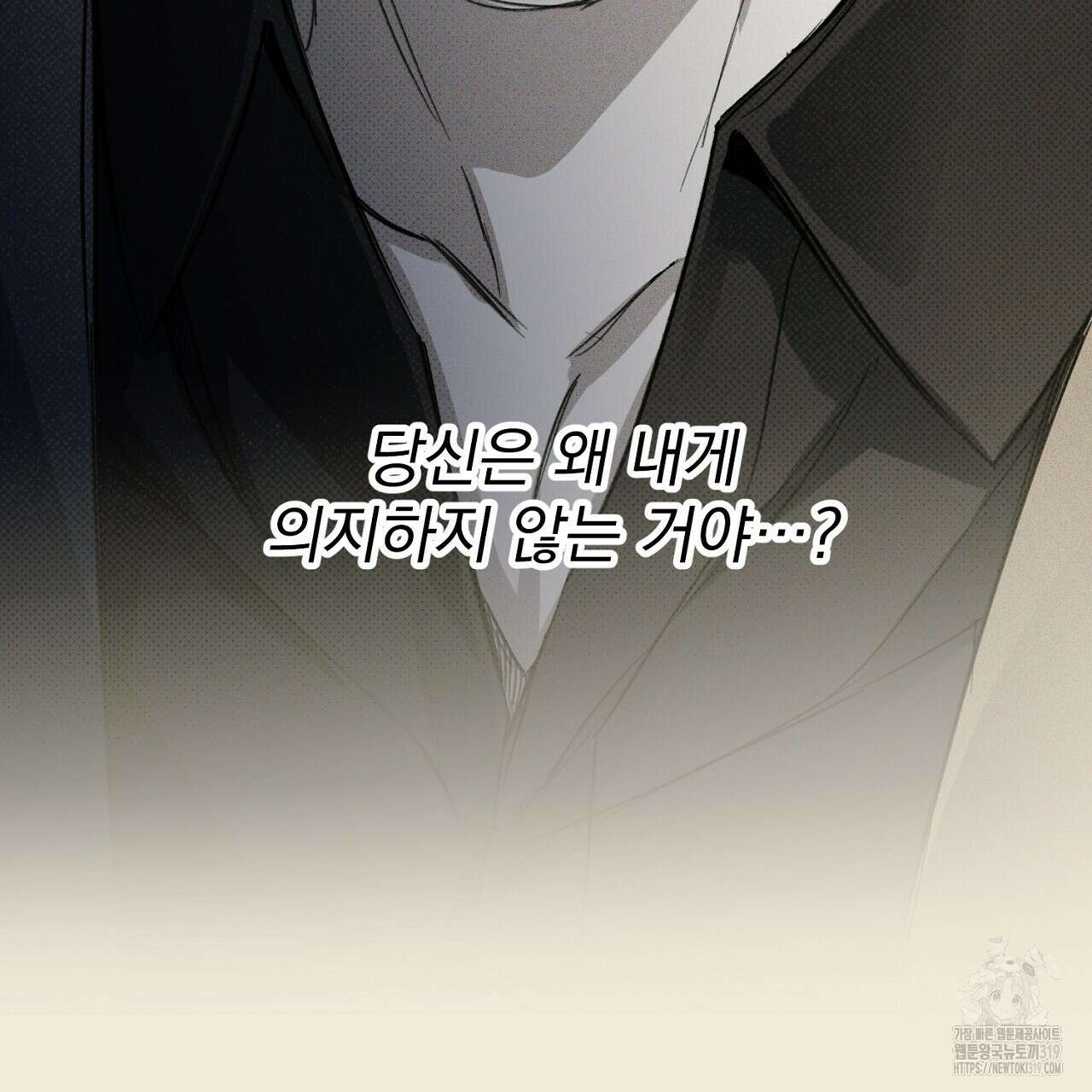 솔로 포 투 33화 59