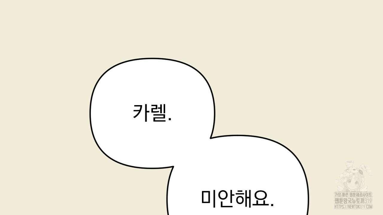 솔로 포 투 33화 60