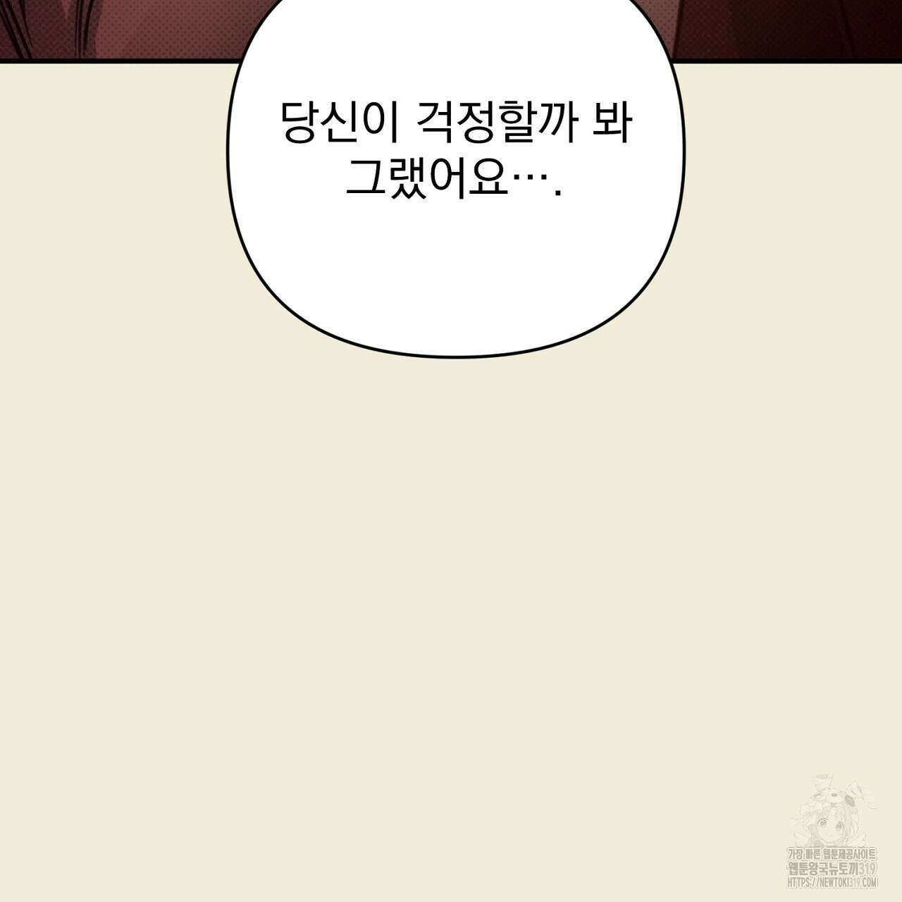솔로 포 투 33화 63