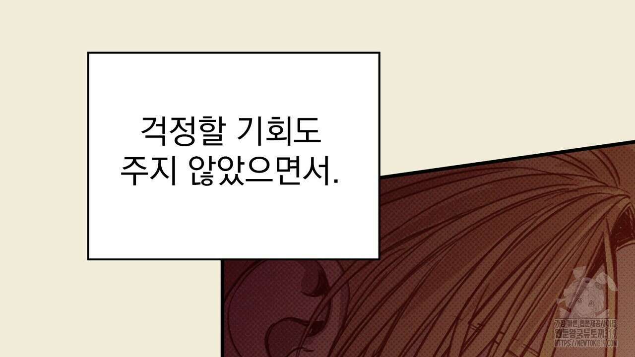 솔로 포 투 33화 64