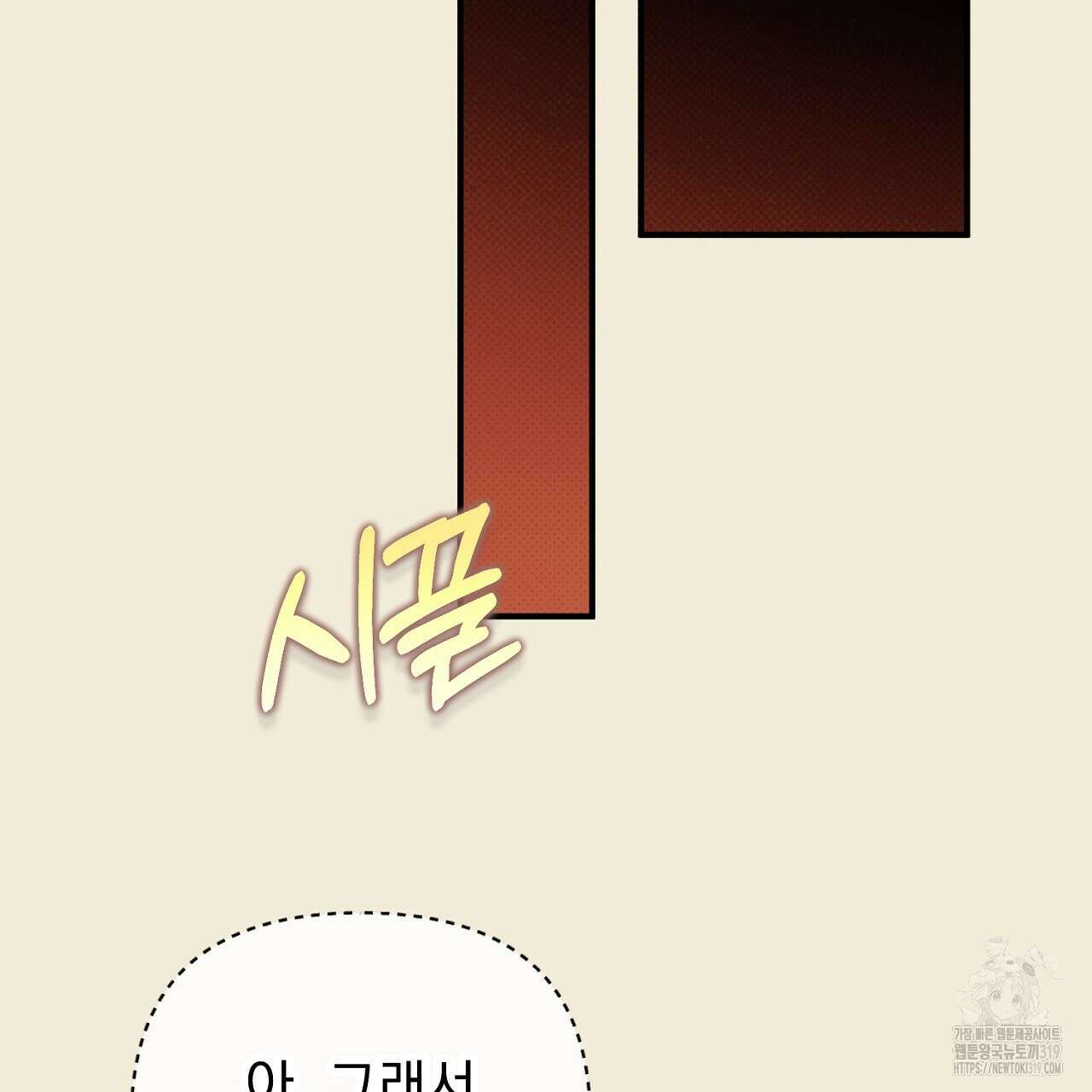 솔로 포 투 33화 75