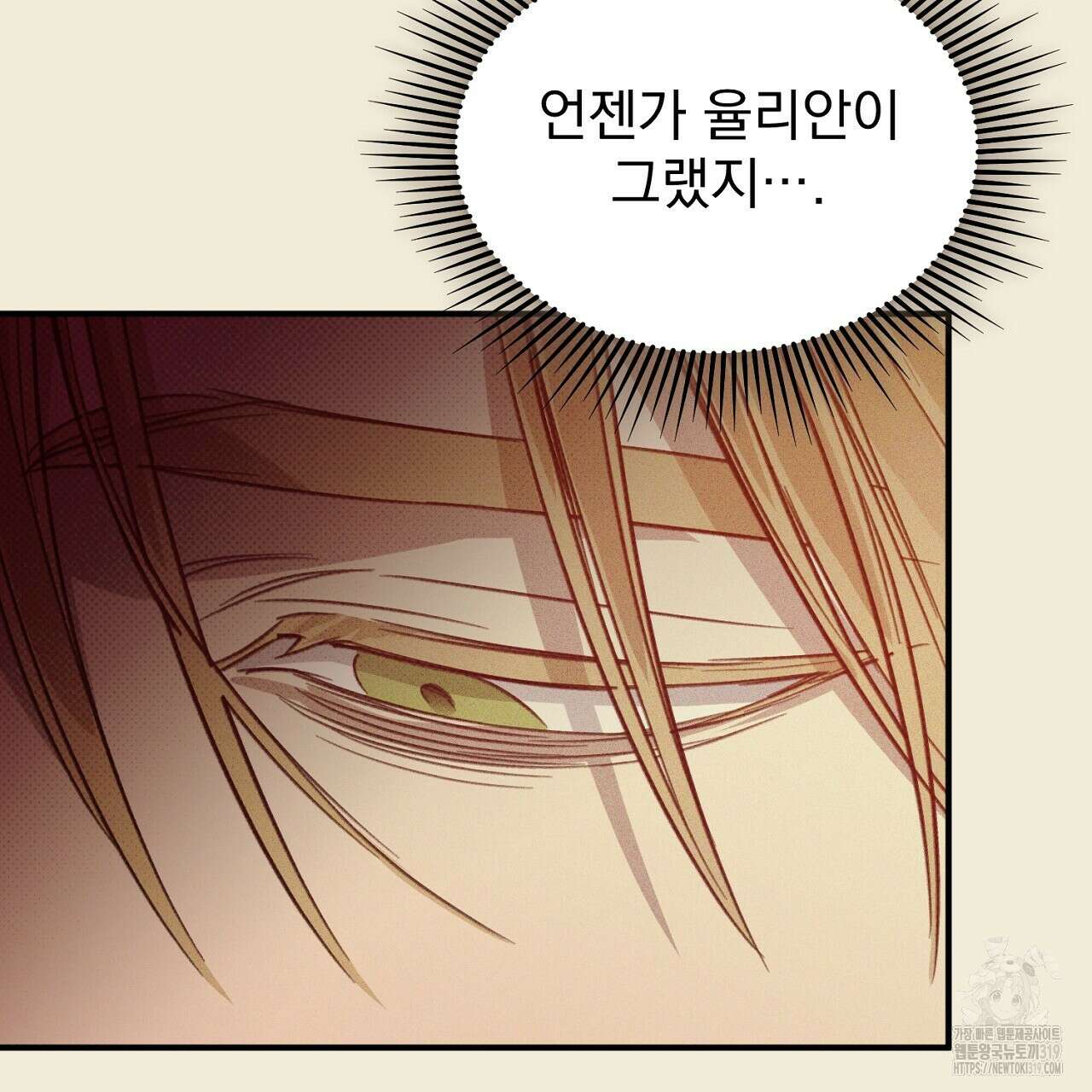 솔로 포 투 33화 89
