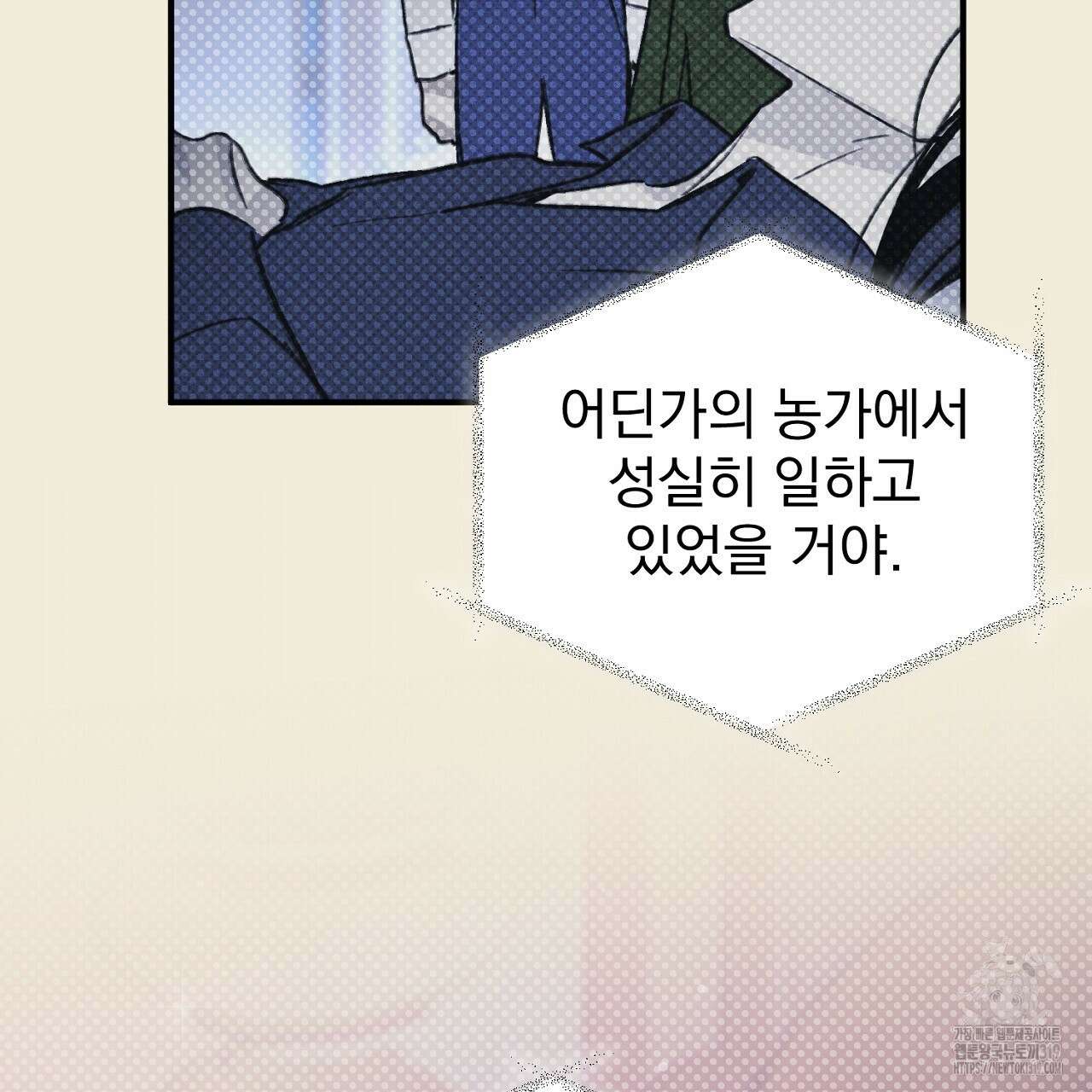 솔로 포 투 33화 93