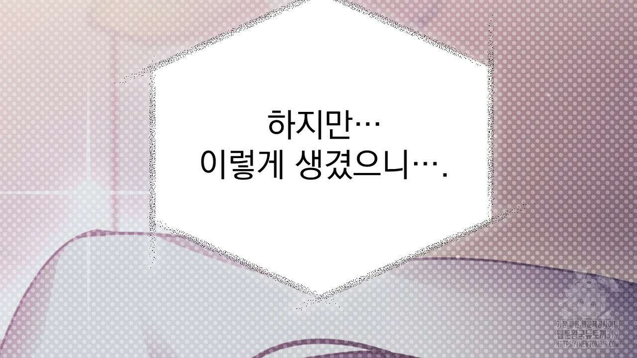 솔로 포 투 33화 94